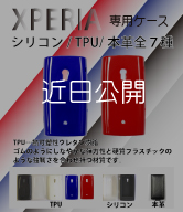XPERIA��pCASE