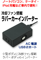 ���o�[�J�[�C���o�[�^�[�@ PRI-120W