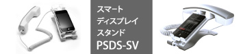 SmartPhone�p�X�^���h�u�X�}�[�g�f�B�X�v���C�X�^���h�v