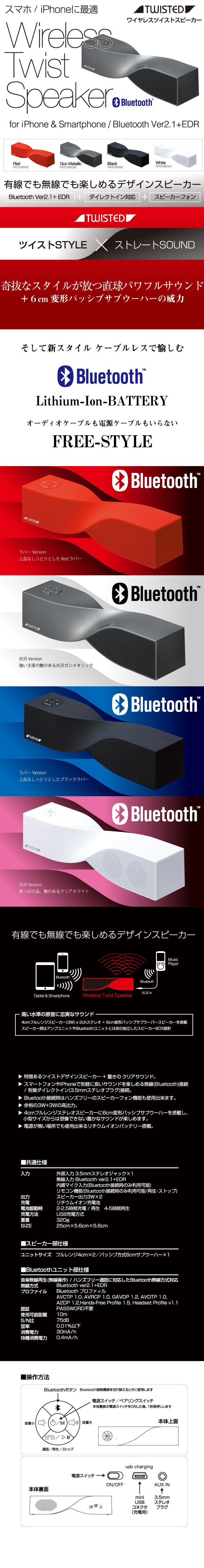 スタイリッシュ高音質Bluetoothワイヤレススピーカー