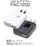 PAC-1200
