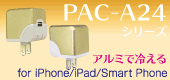 PROTEK PAAC-A24V[Y  A~{fB[ŃJbR悭Ă{̂MȂɂM^Cv2.4Aeʋ}[dUSB-ACA_v^[